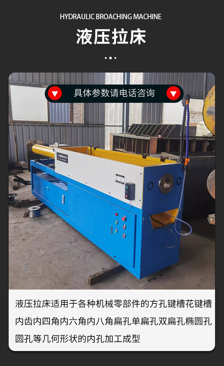 Keyway horizontal hydraulic broaching machine oil press 20 tons directly supplied from the source to Guoshun machine tool