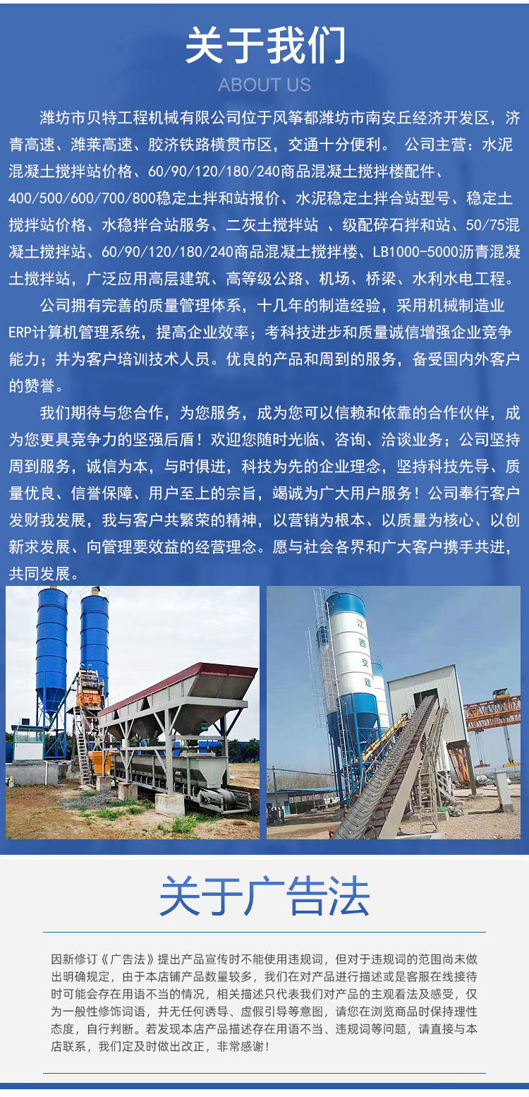 A complete set of equipment for the control system of the commercial concrete mixing station in the construction project of the concrete mixing plant without foundation road