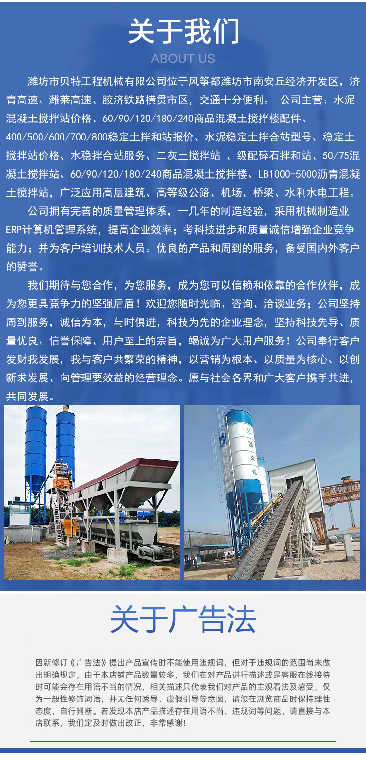 Equipment for concrete mixing plant bridge engineering - No foundation mixing equipment required - High production capacity of mixing plant engineering