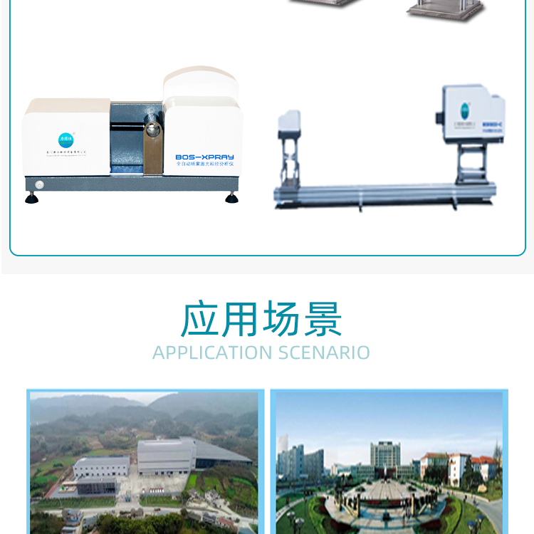 Dry wet all in one machine Laser particle size analyzer Coal particle size analyzer Graphene detection BOS-1076-D