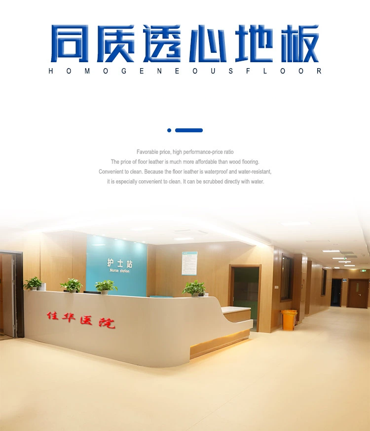 OKE Solid Color Homogeneous Transparent Floor, School Hospital, Children's Maternal and Child Health Hospital, T-grade wear-resistant, stain resistant, and all over floor adhesive