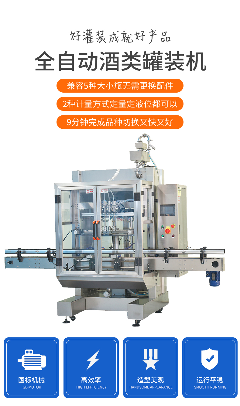 Guanglu Zhengyuan Beverage Bottling Equipment Factory Baijiu Filling Production Line Liquor Packaging Production Line