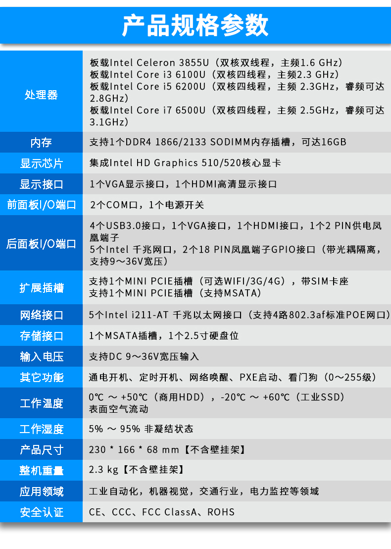 Yanling 603i3i5 machine vision fanless Industrial PC poe camera GPIO interface totally enclosed industrial computer