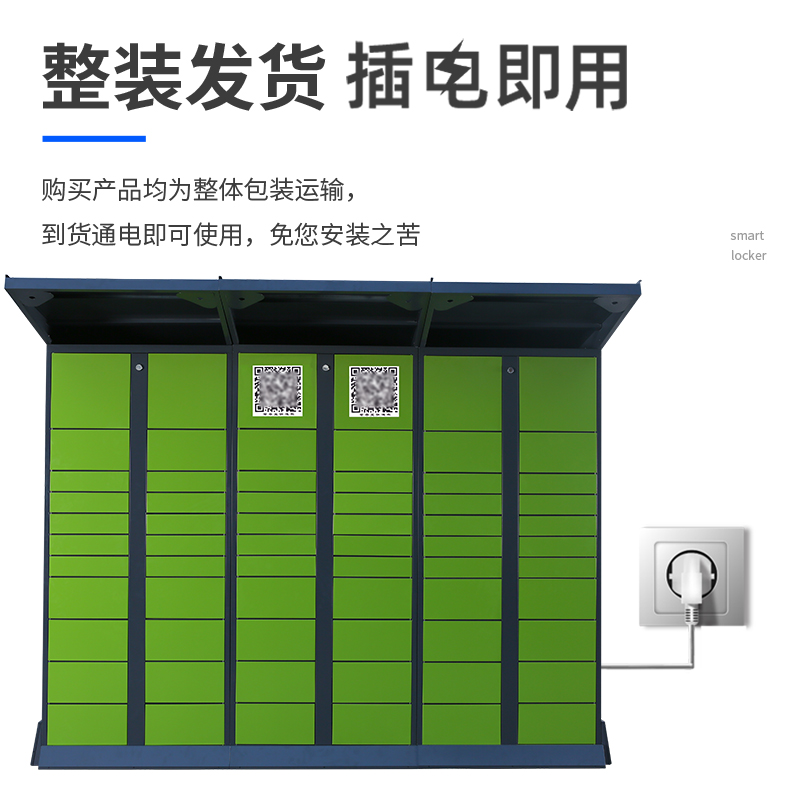 Renovation of old residential areas, express delivery cabinets, shared smart cabinets, self-service express delivery access cabinets, school self pickup cabinets in residential areas