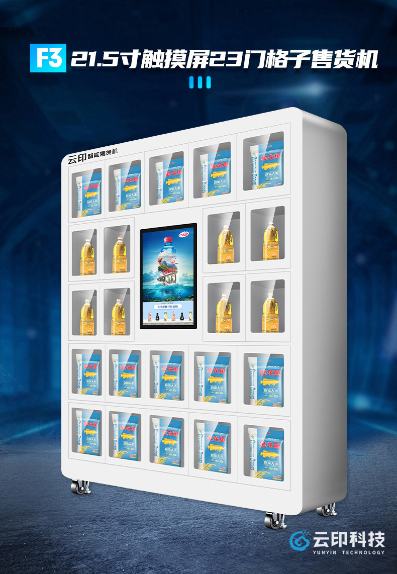 Yunyin F3 21.5-inch touch screen cabinet with 23 doors Grain, oil, toys, snacks, and beverages vending machine