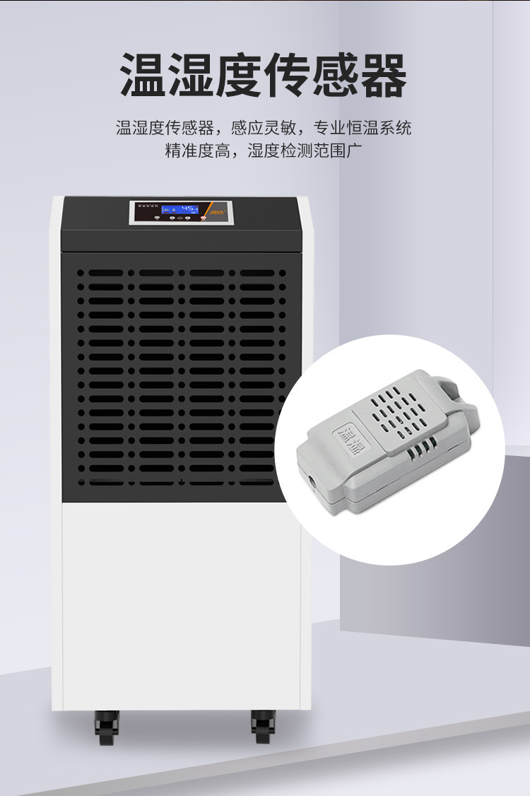 High temperature resistant industrial dehumidifier mall warehouse small drying room 5-55 ℃ lost foam drying dehumidifier