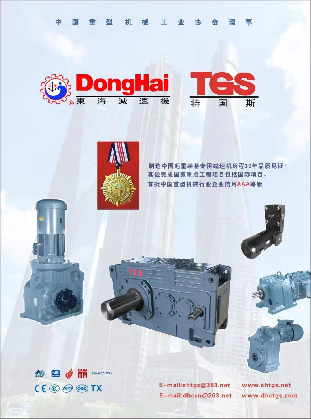 R107 gearbox TGS Donghai helical gear hard tooth surface coaxial ultra high precision R series D series