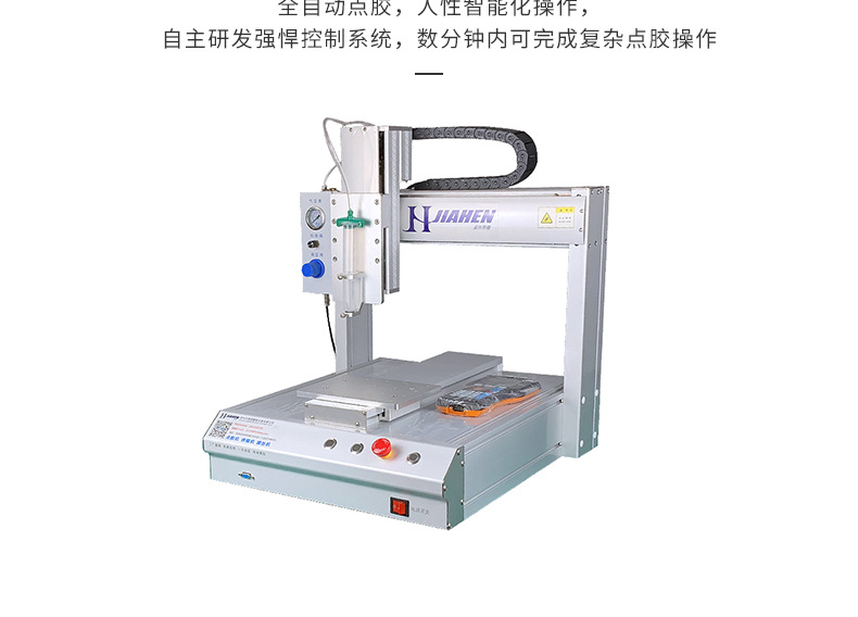 Jiaheng three-axis fully automatic dispensing machine 331 needle cylinder desktop UV glue coating machine LED light