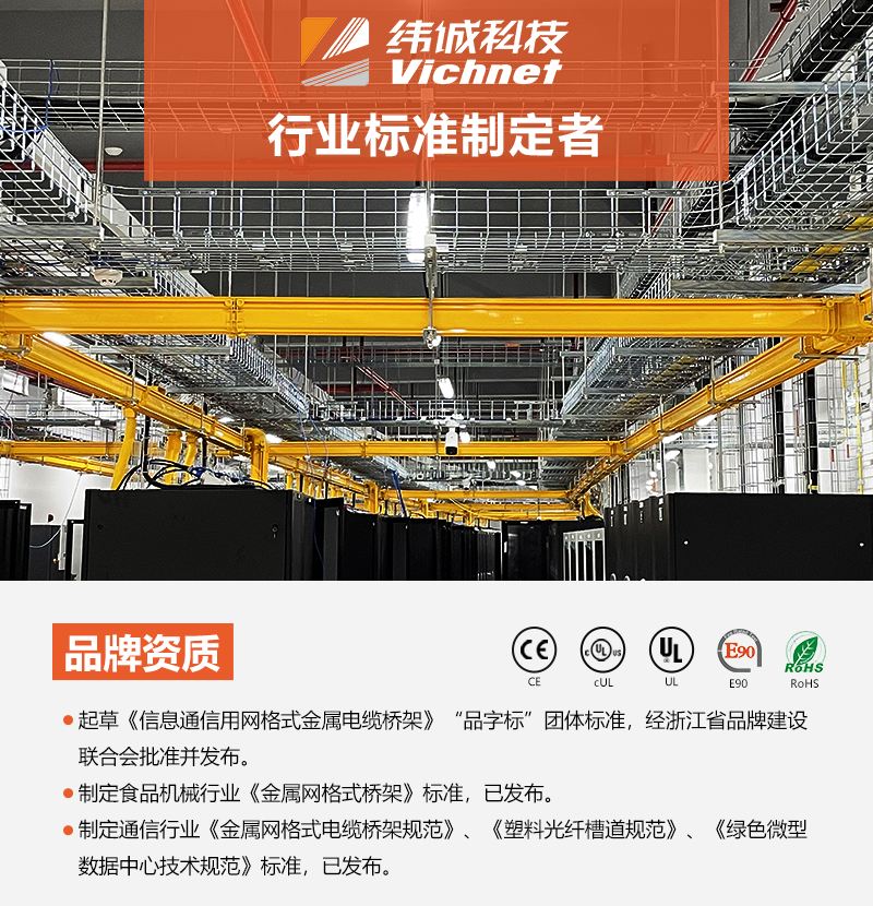 Weicheng Technology 304 stainless steel mesh cable tray, mesh cable tray, open weak current wiring rack manufacturer