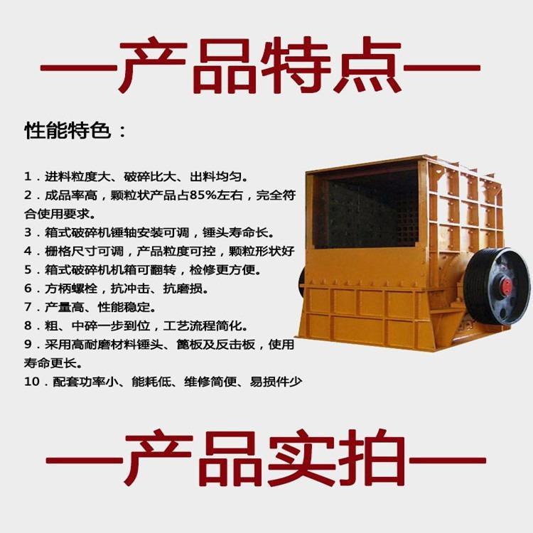 The operation method of the 1214 type large diameter limestone square box crusher of Guangxin Machinery is simple