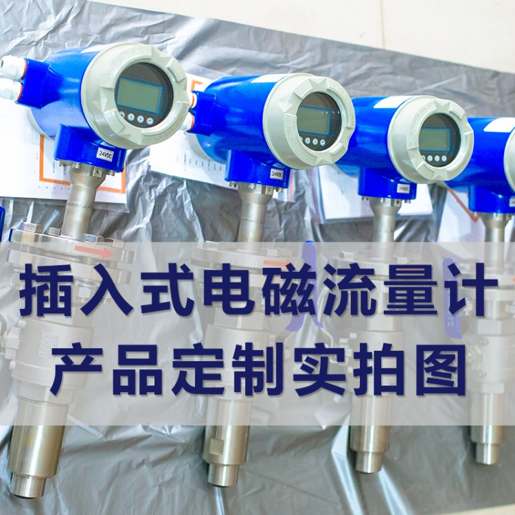 盐酸流量计量表 DN80电磁流量计 衬四氟316L电极管道回水流量型号FX