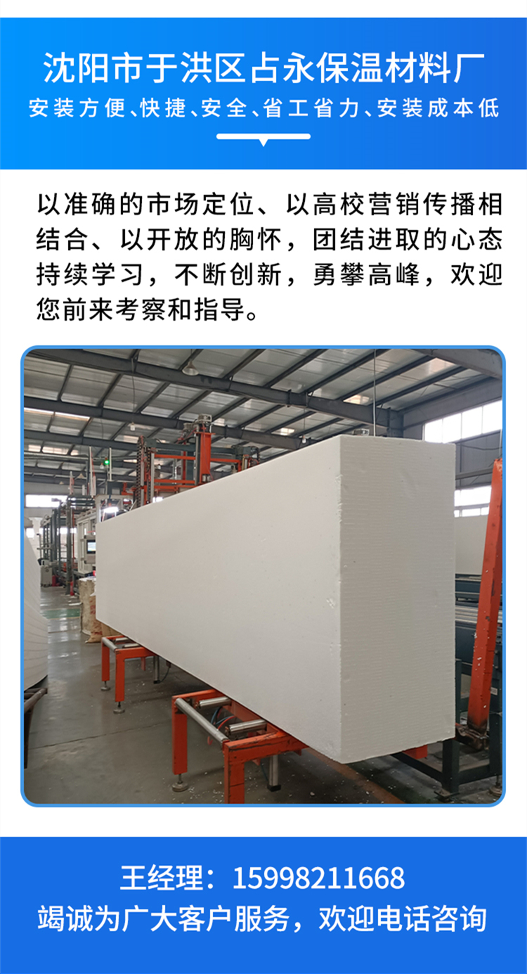 Building thermal insulation benzene board EPS foam board external wall building thermal insulation board