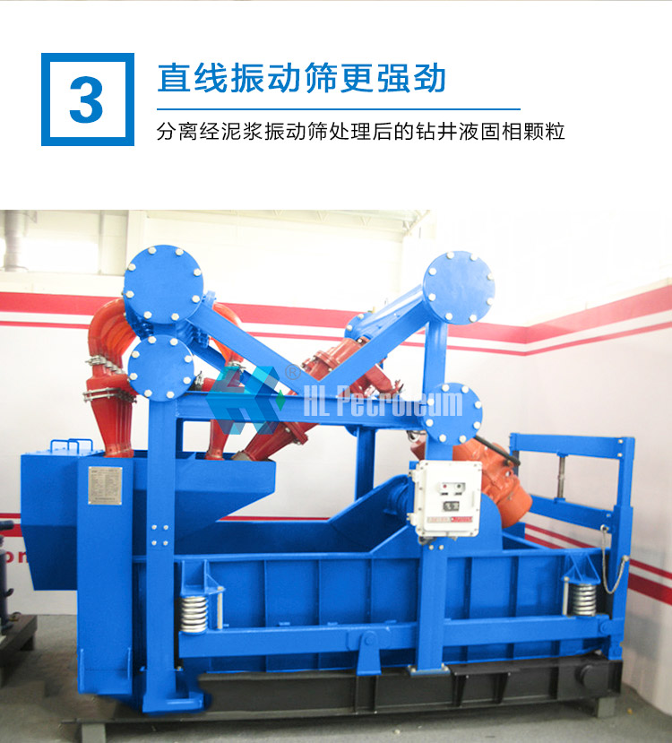 Mud cleaner Solid control equipment for oilfield drilling fluid treatment Sand and mud removal integrated machine