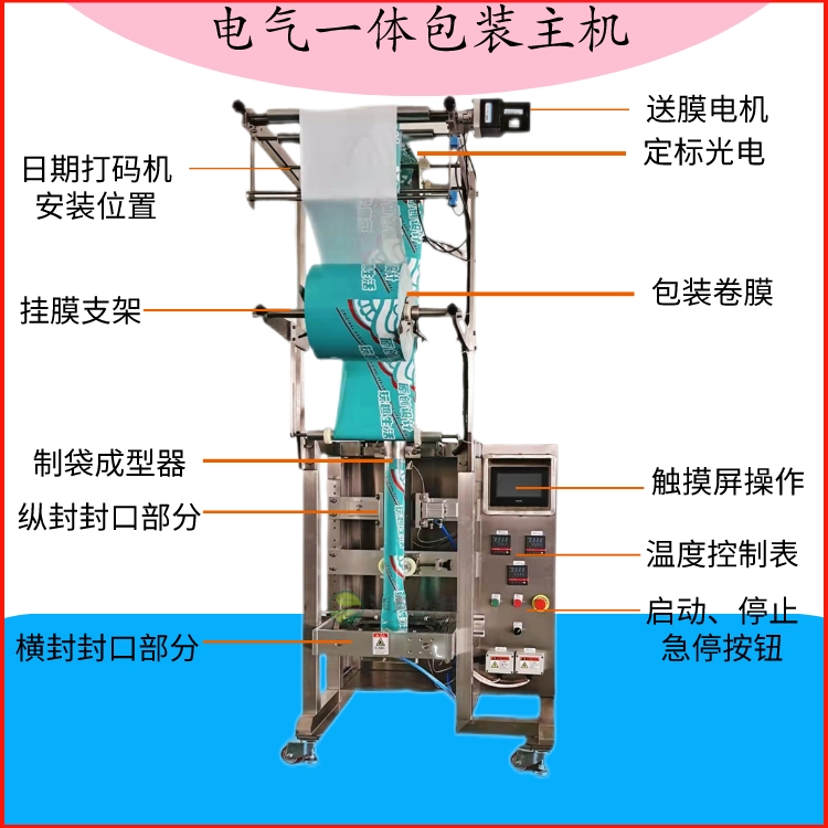 Powder packaging machine for milk tea, coffee, meal substitute powder, and special packaging equipment for grain powder