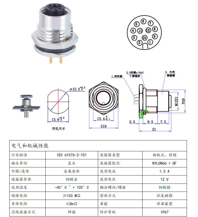 Angle Hall analog inclination sensor M12 aviation flange socket connector