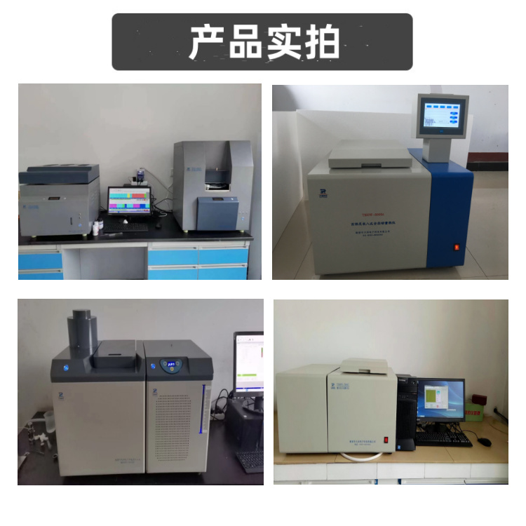 Fully automatic calorimeter, 7.5 inch touch LCD screen, sensitive coal detection equipment manufacturer