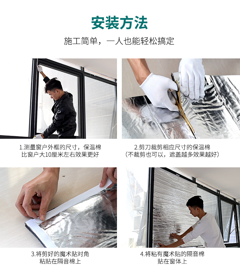 Yipai Window Special Insulation Cotton Sun, Sun, Wind, Dust, and UV Protection Construction Soundproofing Window Balcony