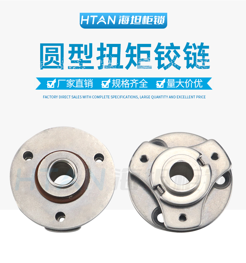 Stainless steel circular torque butterfly hinge rotary brake type Haitian HFK91-12-30/HFK91-12-30