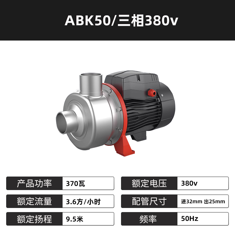 利欧水泵ABK50/100/120/200/300 不锈钢单级离心泵 大流量循环泵