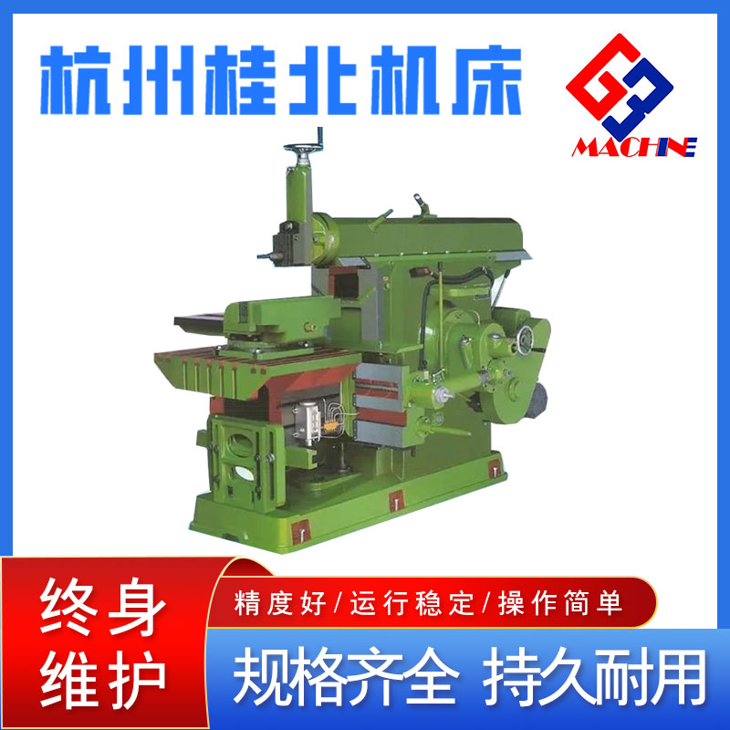 Manufacturer's supply of BC6063 cow head planer, mechanical processing machine, rigid and strong spot, including tax precision machinery manufacturing