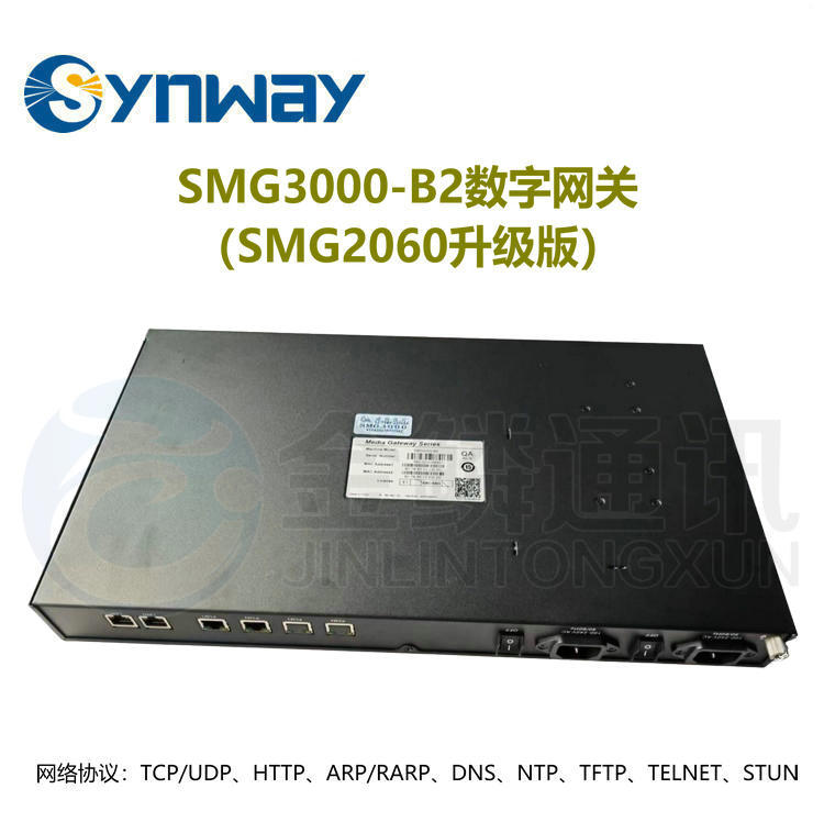 Synway Sanhui SMG3000-B2 60 channel digital gateway 2E1 relay access equipment TG voice gateway