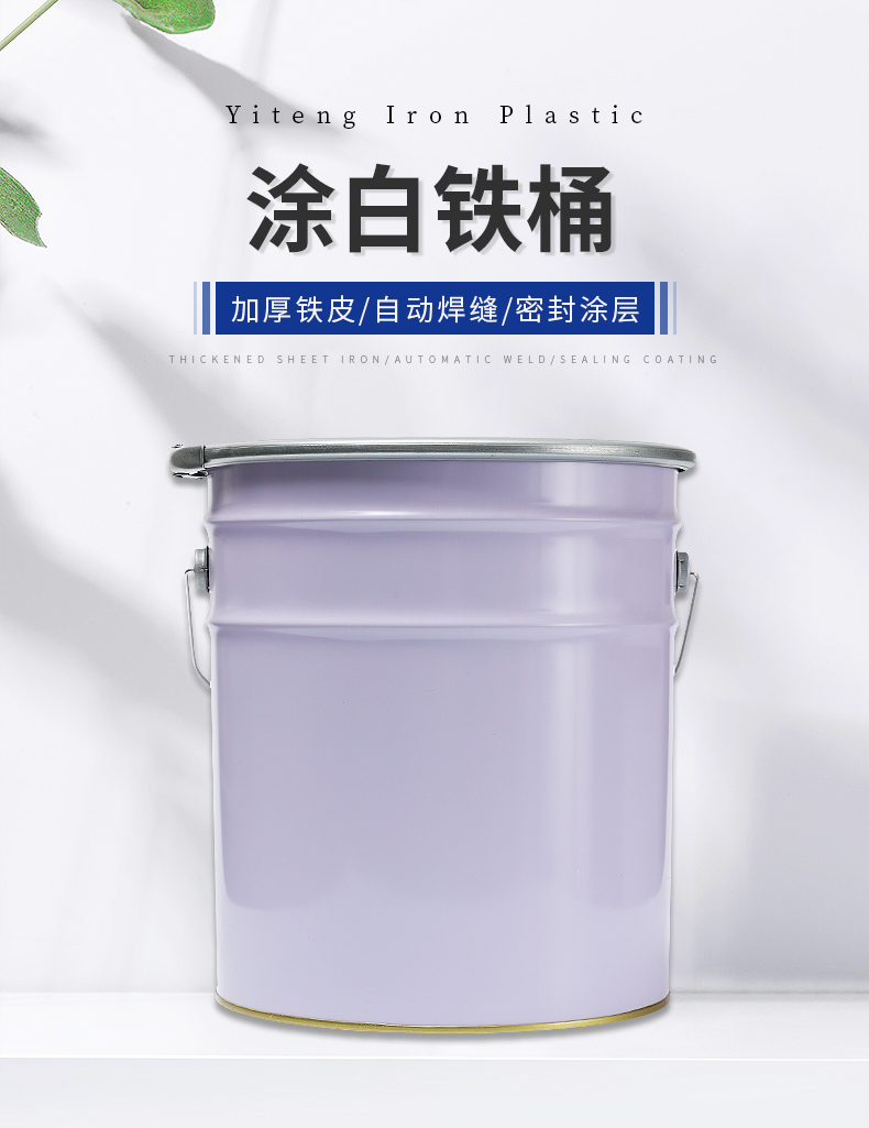 Coated with white iron bucket, Tinning metal bucket, floor paint, round iron bucket of Yiteng Iron Plastic Factory