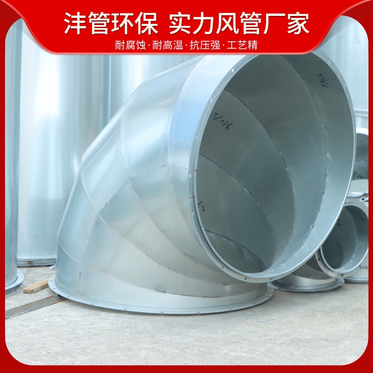 Elbow stainless steel ventilation pipe accessories, restaurant kitchen smoke exhaust pipe splicing welding