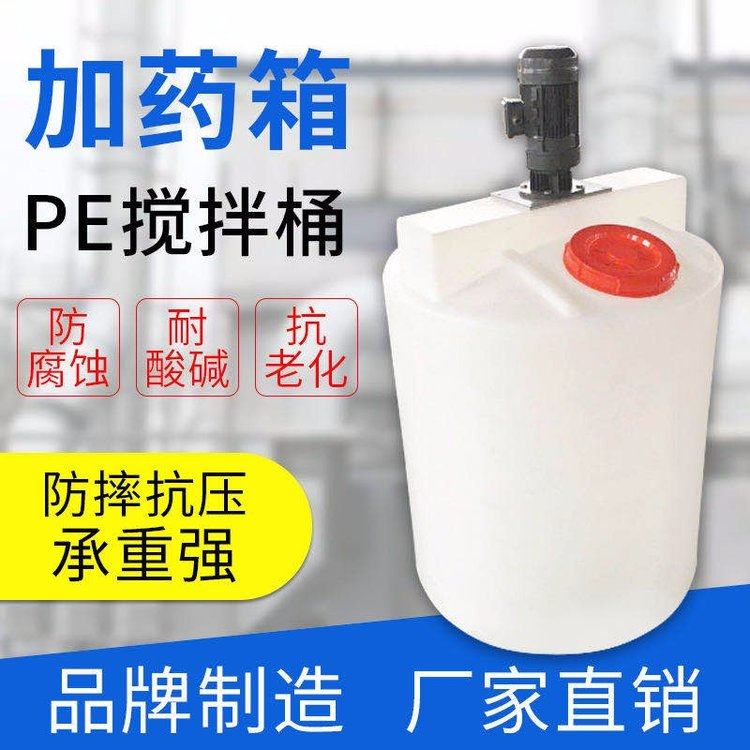 方形塑料桶水箱60L加药桶搅拌罐PE桶药箱食品级防腐桶方桶