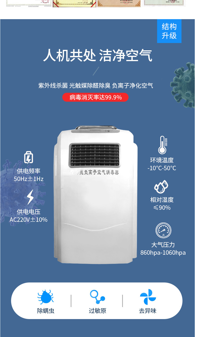 Air disinfection machine Mobile ultraviolet plasma anion ozone disinfection operating room Fangcang hospital