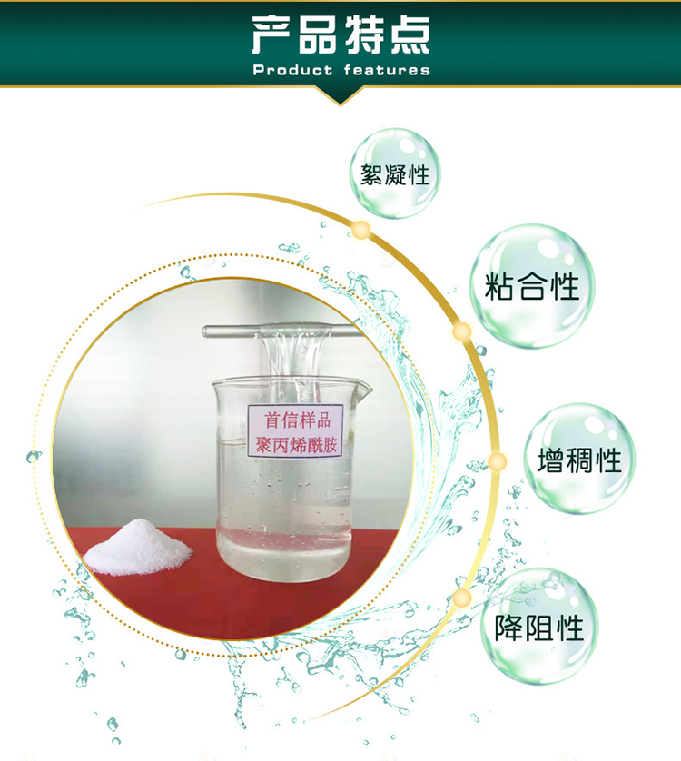 Water Treatment Agent Polyacrylamide Supply to the Chemical Industry Sludge Dewatering Sedimentation Flocculant Production