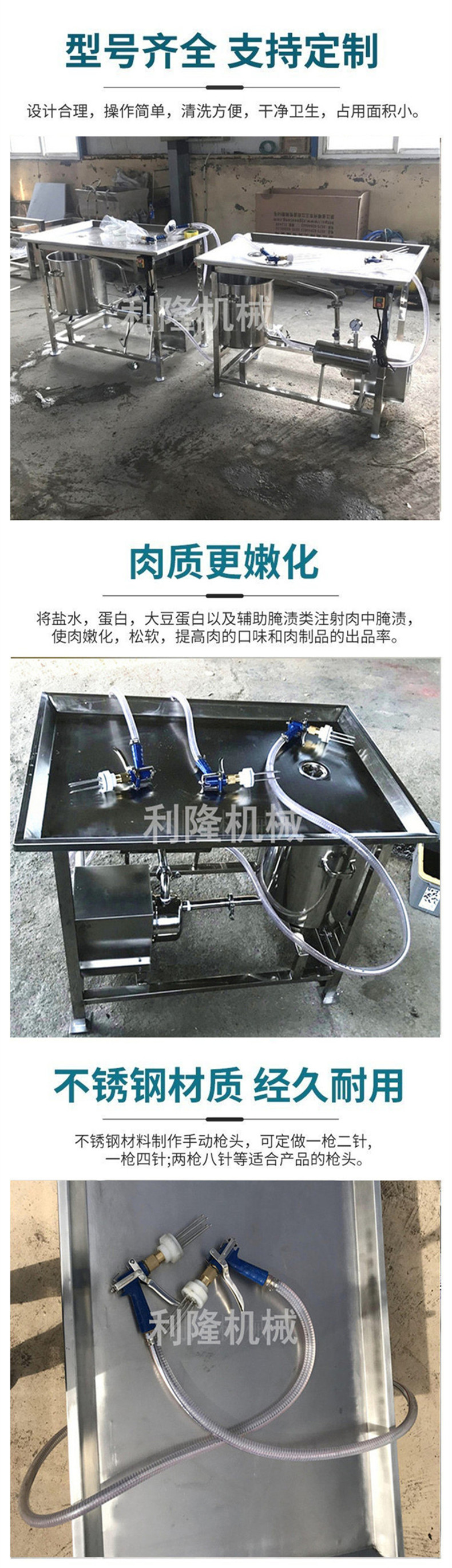 Meat products with bone curing equipment, commercial large-scale saline injection machine, marinated meat pieces, and flavoring injection equipment