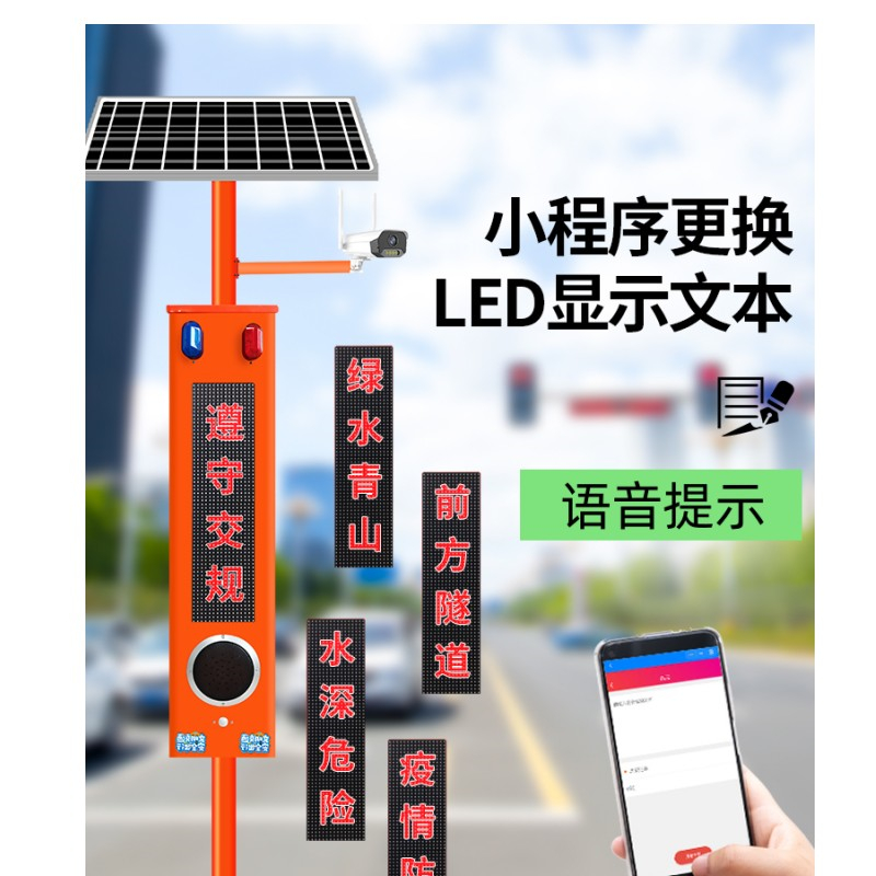 Photovoltaic Power Generation Solar Energy Scenic Area Reservoir Voice Announcer Outdoor Forest Sound and Light Alarm with Monitoring Manufacturer