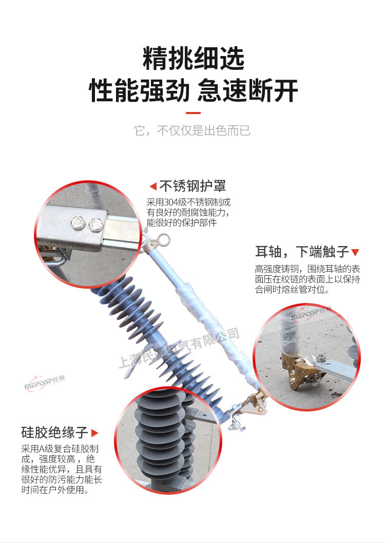 Minsai HPRWG2-35/100-200A silicone rubber drop fuse 35-40.5KV Lingke switch