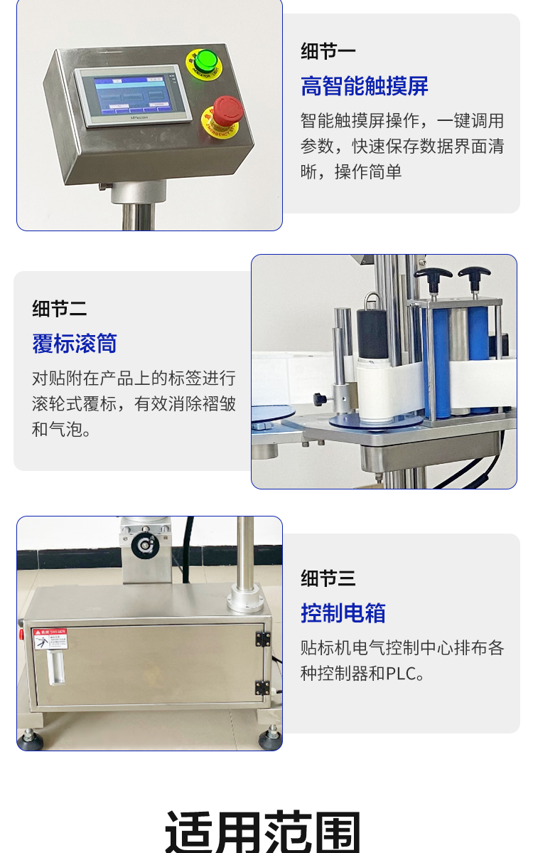 Baide Packaging Automatic Assembly Line Labeling Head Laundry Liquor Bottles Medicine Bottles Infusion Bottles Trademark Labeling Machine