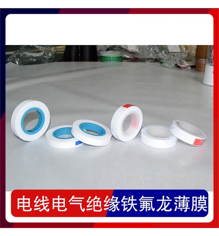 Wentai White Teflon Film Teflon Film PTFE Film Fast Shipping