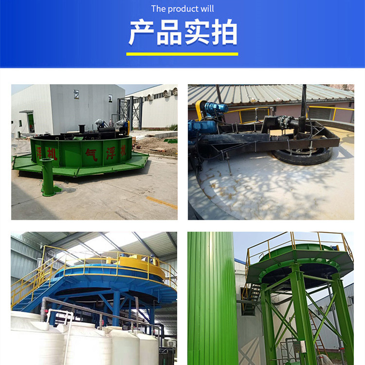 Shallow air flotation equipment, food wastewater treatment equipment, organic wastewater treatment effluent meets the standard