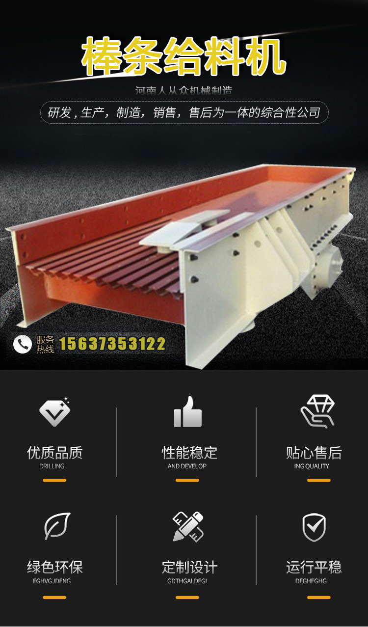 ZSW rod vibrating feeder, ore trough feeding machine, feeding machine, rock vibrating feeding conveyor