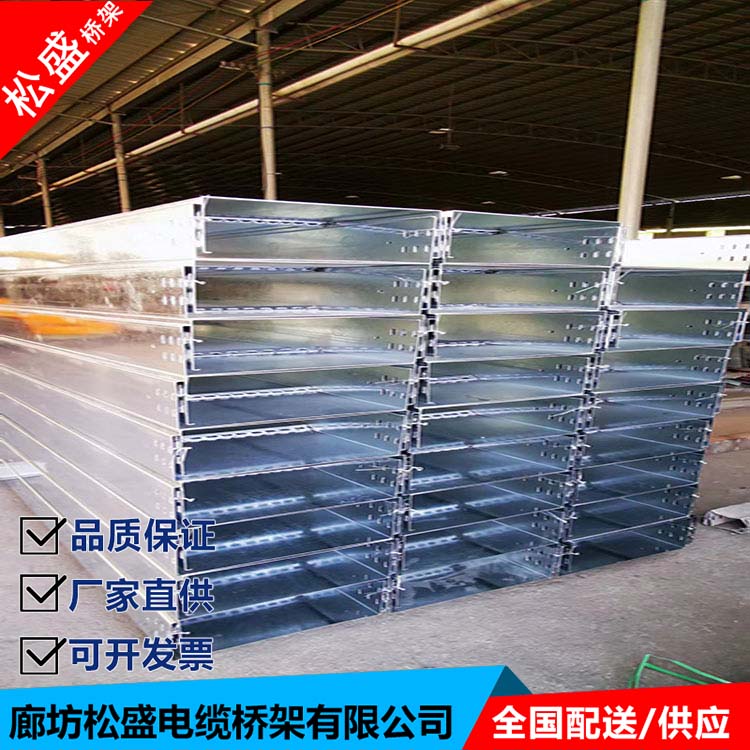 Songsheng cable tray trough production and sales Closed Bus duct support customized source supply