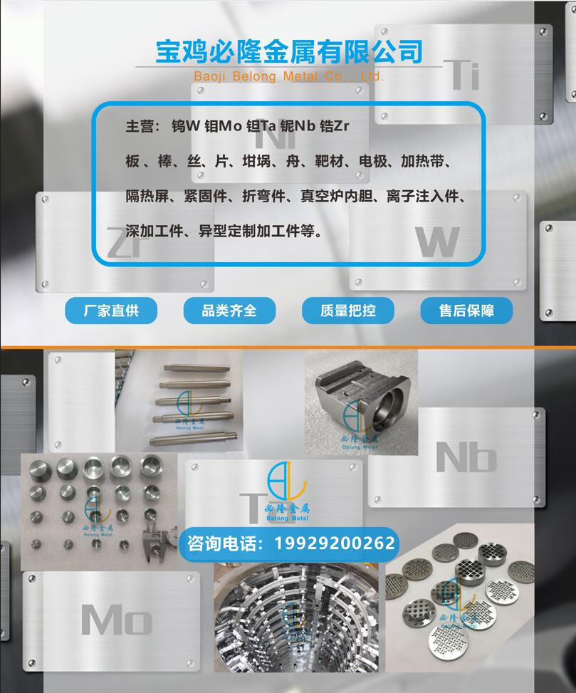 Customized zirconium processing parts and evaporation coated zirconium crucible according to the diagram, laboratory corrosion-resistant crucible