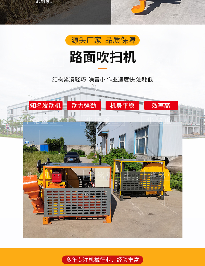 Car mounted road hair dryer, large snow blowing equipment, municipal dust removal road sweeping machine