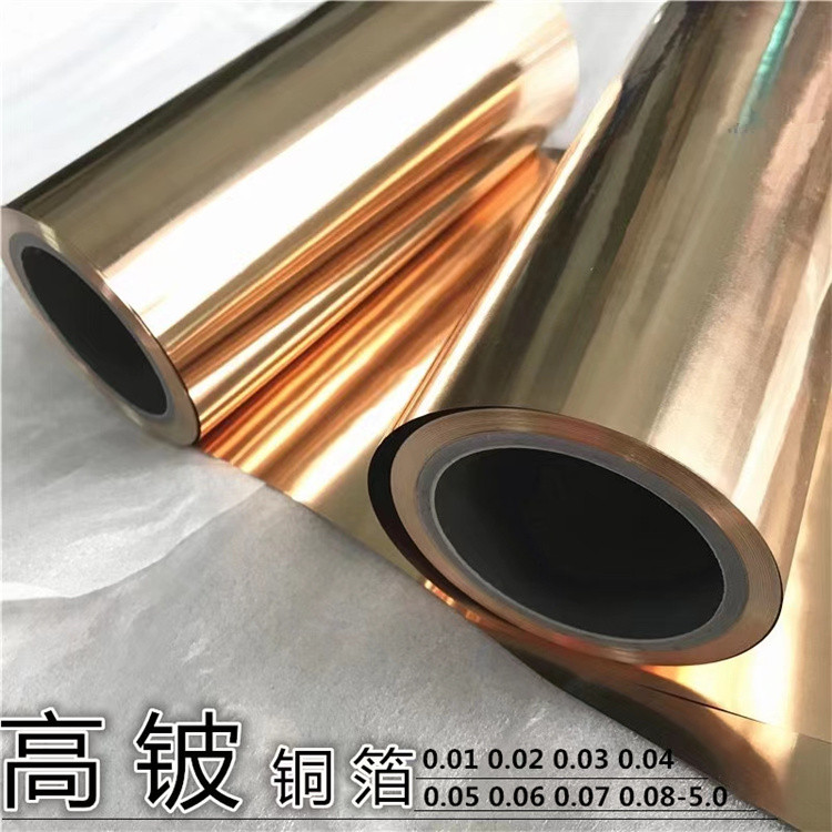 Beryllium copper alloy C17200 with hard beryllium copper strip, high elasticity and fatigue resistance electronic components, beryllium copper sheet, conductive beryllium copper foil