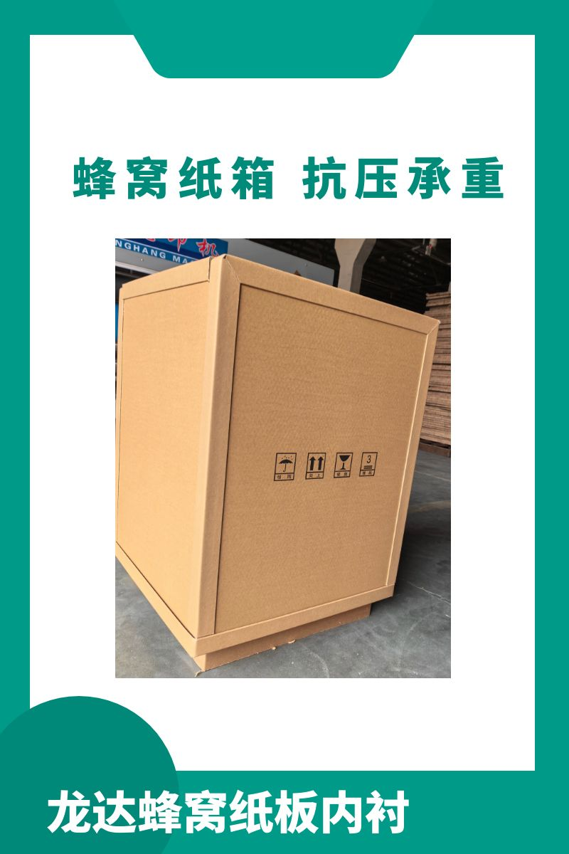 龙达空运包装箱 电子设备包装箱 纸托盘一体包装箱 定制各种规格