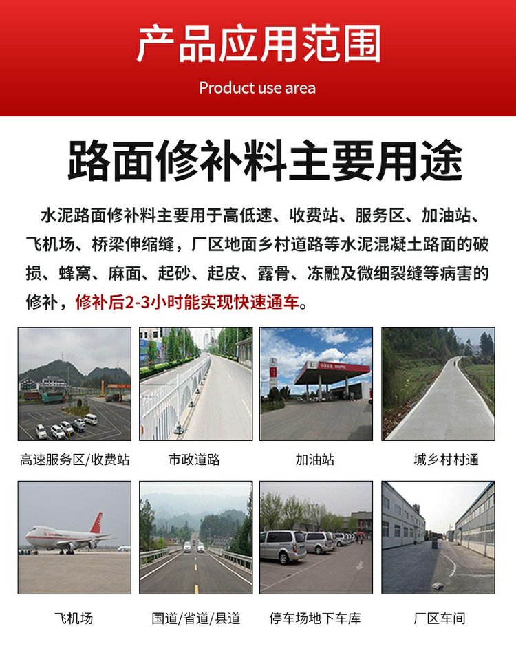 Wanji Road Rapid Repair Material for High and Low Speed Highway Toll Station Concrete Pavement Sanding and Peeling Repair