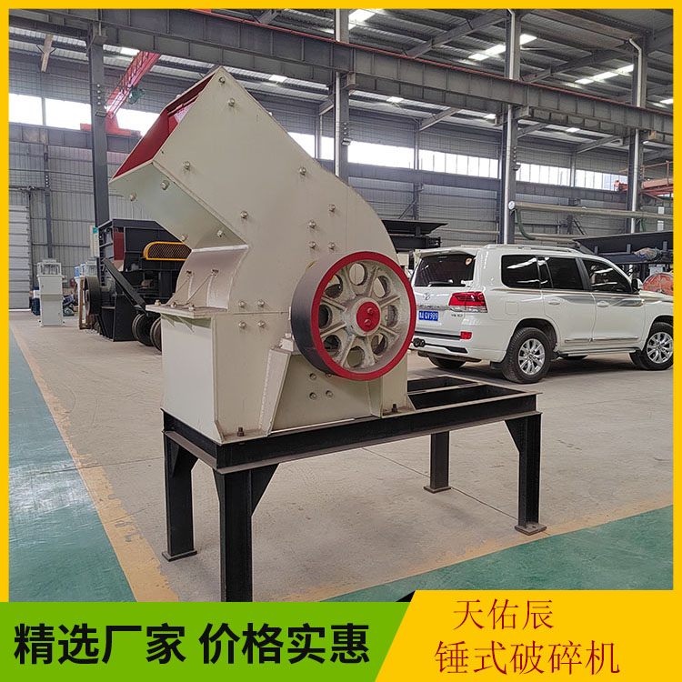 Concrete aggregate hammer type sand compactor, small building stone crusher, Tianyouchen