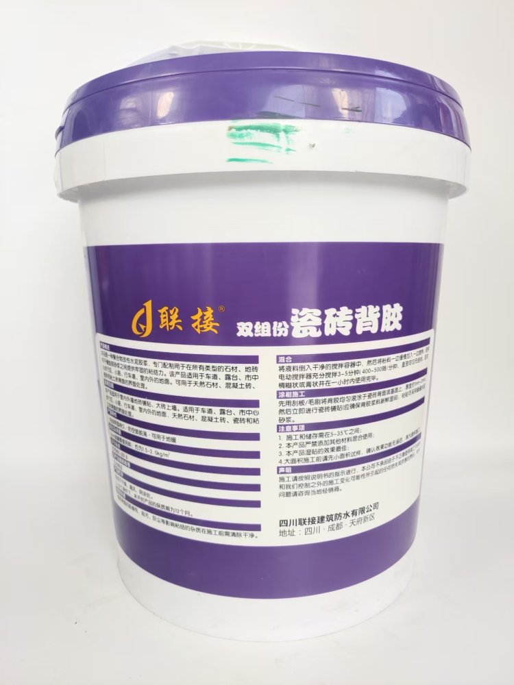 石材大板瓷砖背胶 联接双组份款 内外墙通用 长效抗脱落瓷砖处理胶