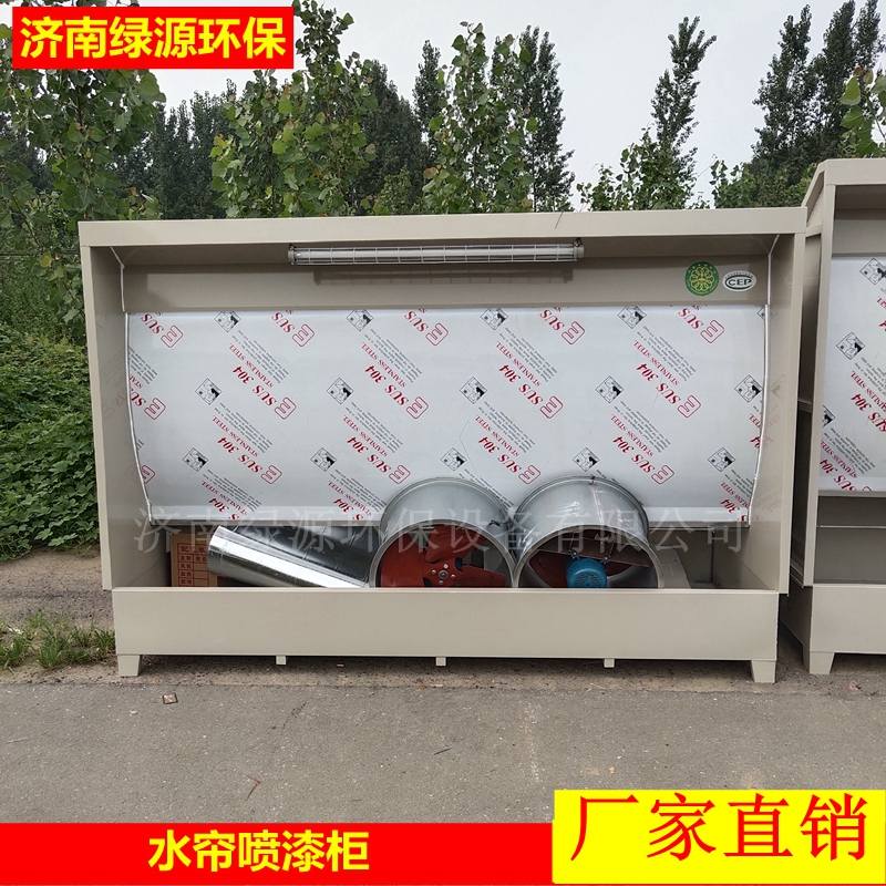 Spray paint water curtain cabinet, environmentally friendly water curtain dust removal cabinet, paint room, paint mist filtration and purification equipment