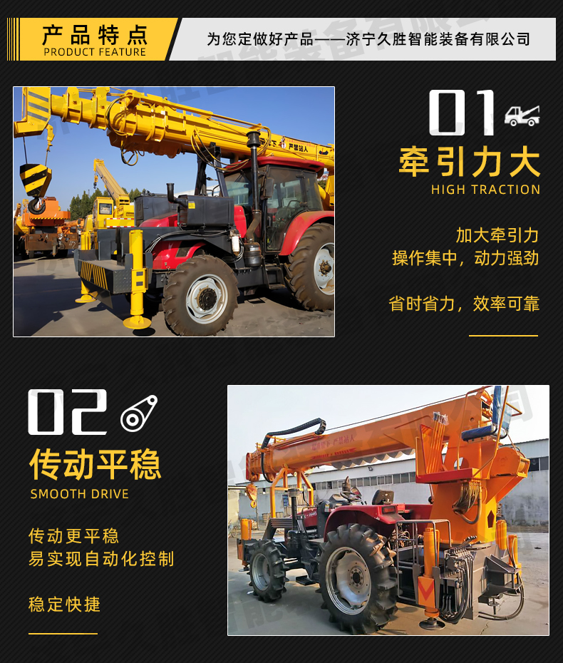 Four wheel drive off-road tractor, crane, multifunctional telescopic arm, lifting and drilling integrated machine, Jiusheng