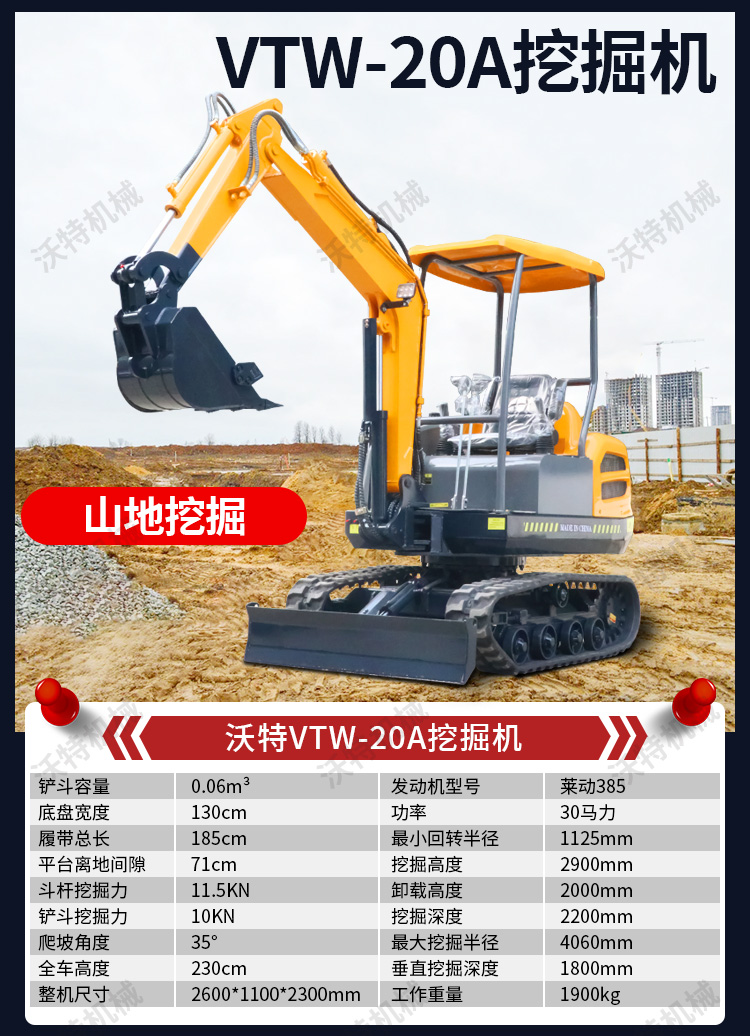 15 micro excavators, 10 telescopic hooks with chassis, 17 small excavators, and a 1.5-ton small excavator for digging around 20000 tons of soil