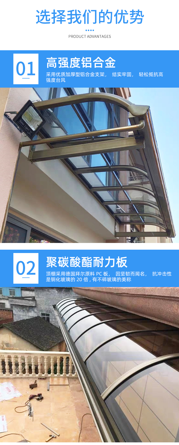 Aluminum alloy canopy, outdoor rainproof balcony, household rural courtyard eaves, sunlight shed, rooftop, small courtyard, roof shading