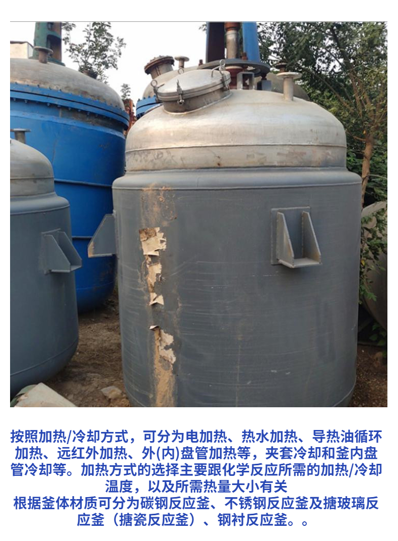 Used reaction kettle for spot sale with 10 cubic meters of enamel and anchor stirring support for customized Keno